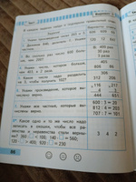 Математика. Проверочные работы. 3 класс. ФГОС | Волкова Светлана Ивановна #22, Елена 