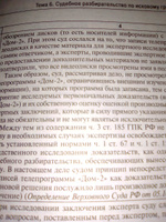 Исковое производство в суде первой инстанции: в таблицах, схемах, комментариях. #1, Константин Л.