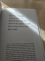 Портфель возможностей: Инвестируй, капитализируй, повтори | Мезенцева Ольга Васильевна #3, Дмитрий 