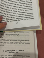 Звоните и приезжайте!.. Повести для детей | Алексин Анатолий Георгиевич #2, Анастасия М.