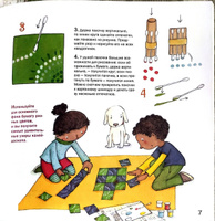Рисуем трафаретами. Креативные уроки рисования. Книга для детей от 3 лет | Куксар Бернадот #3, Анна В.