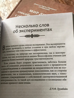 Ясновидение, предсказание будущего и гадание по кристаллу: философское учение о Божественной природе ясного видения #5, Ольга В.