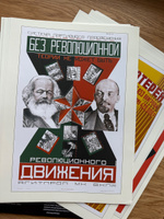 Тематическая папка Конструктивизм в советском плакате/ Constructivism. The Soviet Avant-Garde Poster. Golden Collection | Снопков Александр Ефимович, Снопков Павел Александрович #2, Нелли П.