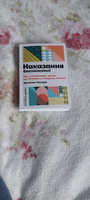 Наказания бесполезны! Как воспитывать детей, не попадая в ловушку эмоций | Новара Даниэле #7, Арина Б.