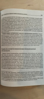 Анализ ценных бумаг | Додд Дэвид, Грэхем Бенджамин #4, Евгений С.