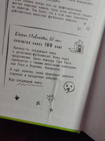 Детективы-футболисты. Тайна Соколиного глаза | Сантьяго Роберто #3, Богдан М.