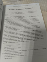 Исламская книга о пророке Кейфа Амаля-хум. Как он относился к ним. Жизнеописание пророка Мухаммада Wasat Media | аль-Мунаджид Мухаммад Салих, Мухаммад Салих аль-Мунаджид #4, Руслан