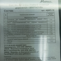 Аптечка автомобильная жгут венозный медицинский Мирал ГОСТ стандарт 2024 #3, Герман Р.