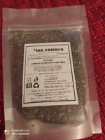 Чиа семена (Chia seeds) суперфуд Anastasiya Blizkaya, 100 г #7, Guli@