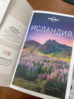 Исландия. Путеводитель Lonely Planet: Рейкьявик, Золотое кольцо, Бриллиантовое кольцо, Йекюльсаурлоун, Хеймаэй, Национальный парк Ватнайекюдль, Акюрейри Путеводитель с картами + отдельная карта Рейкьявика #2, Анастасия Е.