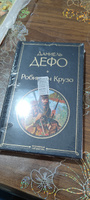 Робинзон Крузо | Дефо Даниель #52, Будник Вера