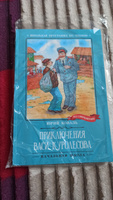 Приключения Васи Куролесова. Школьная программа по чтению | Коваль Юрий Иосифович #3, Марианна М.