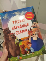 Русские народные сказки. Книги для первого чтения #1, Светлана Ч.