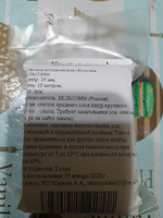 Белковая (коллагеновая) оболочка 45 мм, 3 метра, лук (Белкозин) для колбасы и ветчины #79, Инна Б.