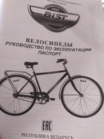 Велосипед Аист City Classic (М) 28-130 #4, Евлампий П.