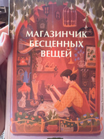 Магазинчик бесценных вещей | Джентиле Лоренца #4, Анна К.