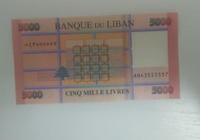 Банкнота 5000 ливров, Ливан, 2014г., UNC #1, Покупатель