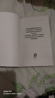 Английский язык. 5 класс. Все домашние работы к УМК Ю.Е. Ваулиной "Английский в фокусе". ФГОС | Новикова К. Ю. #2, ольга т.