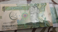 Банкнота 1 манат. Туркменистан. 2017. UNC #2, Лилия