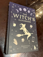 The witch's handbook. Зачарованный блокнот #5, layzat zhumabaeva