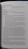 Практикум по арт-терапии по работе с детьми | Тарарина Елена #2, Мария Н.