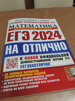 ЕГЭ-2024. Математика. 30 вариантов. Профильный уровень. ЕГЭ на отлично. Создано разработчиками. | Ященко Иван Валериевич, Высоцкий Иван Ростиславович #4, Зульфия А.