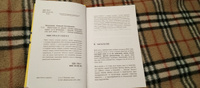 Инвестиции на диване. Основы инвестирования #4, Галина Б.