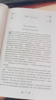 Лето Господне | Шмелев Иван Сергеевич #3, Александр К.