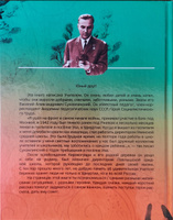 Василий Сухомлинский. Сказки о доброте. Сказки, рассказы. #7, Полина Н.