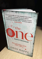 The One. Единственный | Маррс Джон #3, Анастасия В.