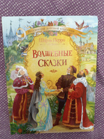 Волшебные сказки | Перро Шарль #1, Анна С.