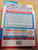 ВПР Математика 8 класс. Типовые задания 25 вариантов. ФИОКО СТАТГРАД | Ященко Иван Валериевич, Виноградова Ольга Александровна #1, Жанна Х.