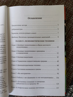 Активное сознание | Бахтияров Олег Георгиевич #1, Анна А.