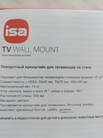 Кронштейн для телевизора на стену поворотный диагональ "14"-"27", крепление для телевизора на стену #8, Сергей С.