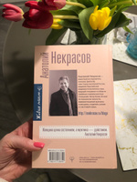 Пробуждение женщины. 17 мудрых уроков счастья и любви | Некрасов Анатолий Александрович #2, Халилова М.