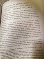 Психика и жизнь. Внушение | Бехтерев Владимир Михайлович #2, Марина к.