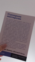 Сценарное мастерство | Ширяев Вячеслав Эдуардович, Котов Дмитрий Александрович #3, София С.