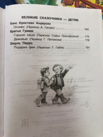 Хрестоматия для внеклассного чтения. 1 класс. Сказки, стихи, рассказы. Полные тексты. Программа ФГОС #4, Ирина В.