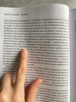 Моя жизнь. От зависимости к свободе. Автобиография первого президента Казахстана | Назарбаев Нурсултан Абишевич #2, Татьяна Ш