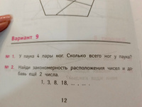 Лучшие олимпиадные и занимательные задачи по математике. Математика 1 класс. | Балаян Эдуард Николаевич #8, Анастасия В.