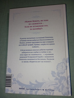 Единственный конец злодейки - смерть. Том 4 | Суволь, Гёыль Квон #3, Надежда Г.