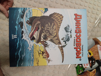 Динозавры в комиксах. Том 4 | Плюмери Арно #1, Лейсан С.