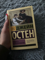 Гордость и предубеждение | Остен Джейн #76, Валерия Б.