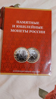 Альбом-планшет под 10 рублей на 120 ячеек. Без монетных дворов 2024 г. Сомс #7, Марина