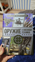 Оружие и военная техника. Большая энциклопедия | Мерников Андрей Геннадьевич, Проказов Борис Борисович #1, Андрей Д.