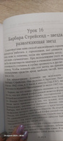 Лучший способ выучить астрологию. Книга III. Анализ гороскопа #4, Мария С.