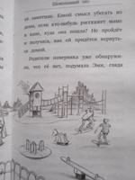 Шоколадный пёс ( выпуск 4) | Вебб Холли #4, Александра Г.