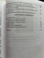 Учебник русского языка для начальной школы. 3 класс (1959) | Закожурникова Мария Леонидовна, Рождественский Николай Сергеевич #7, иванова н