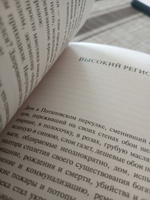 Зеленый шатер | Улицкая Людмила Евгеньевна #4, Валентина П.