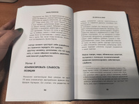 Не орите на меня! 8 способов ухода от психологической агрессии | Романов Игорь Владимирович #6, Анна П.